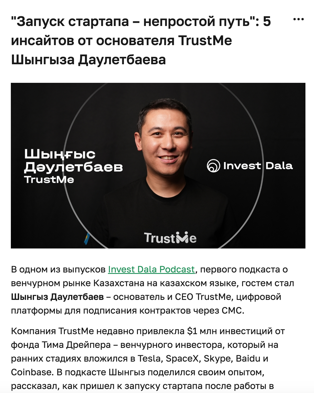 Example of a publication placement on the Astana Hub blog